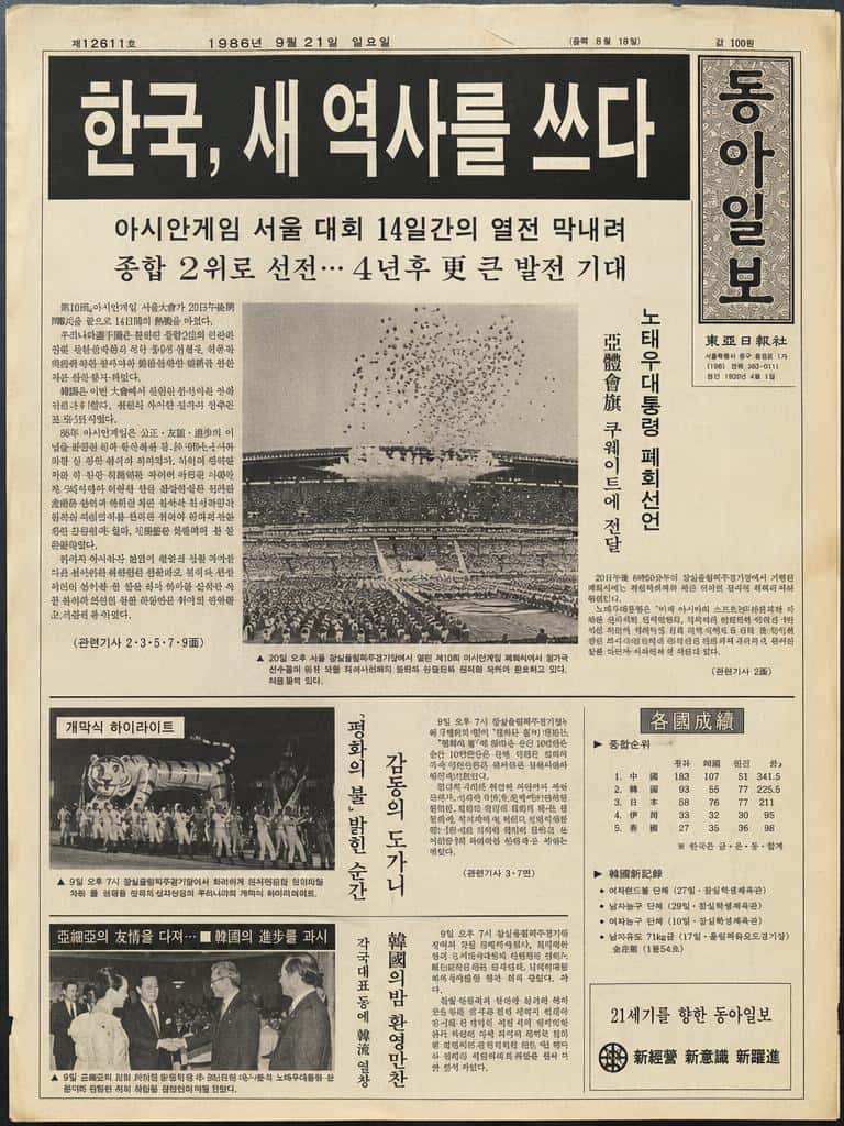 Newspaper