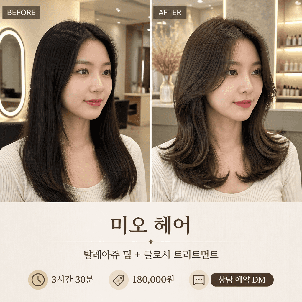 Hair Salon