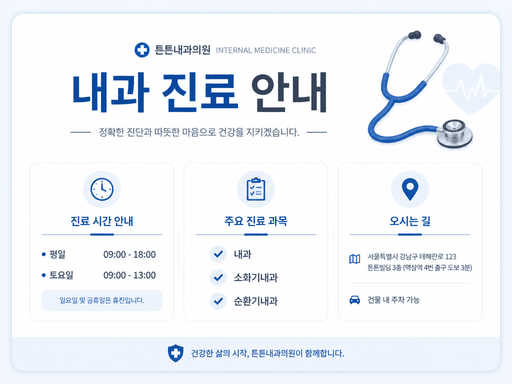 Hospital Card News