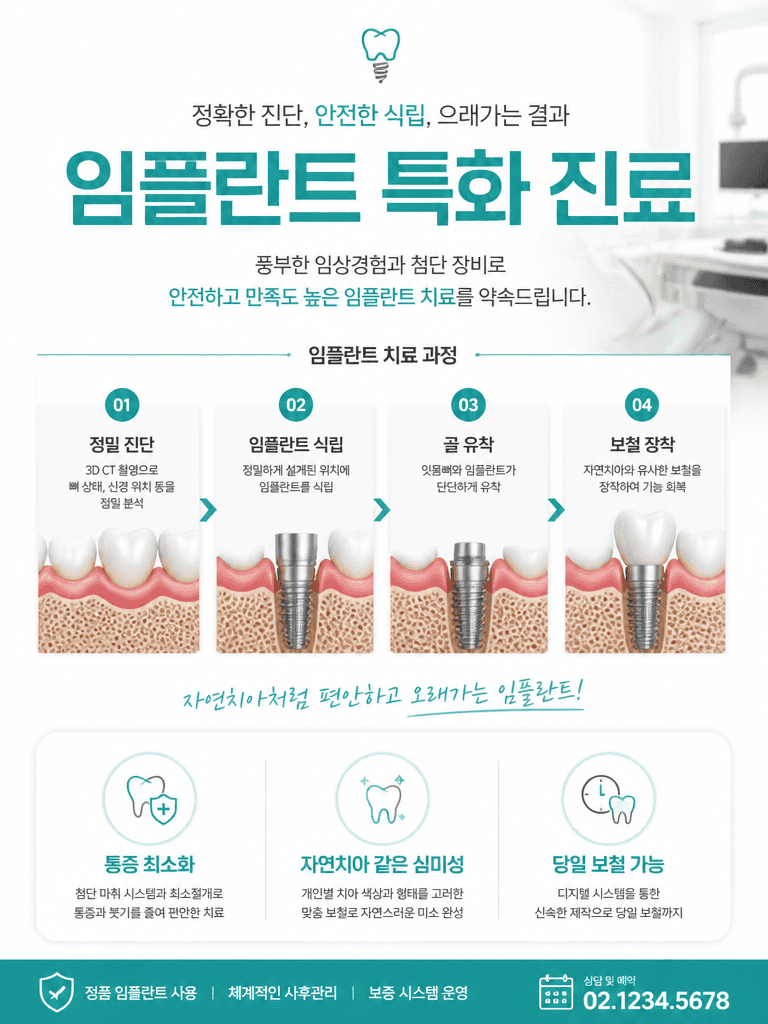 Dental Clinic Promotion