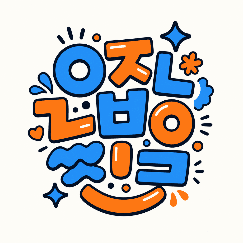 Hangul Illustration