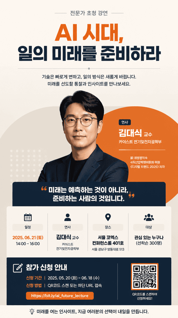 Lecture Poster