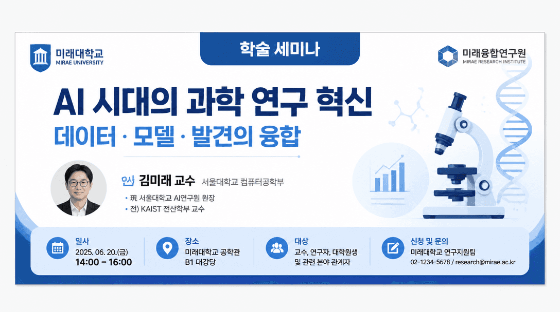Seminar Banner
