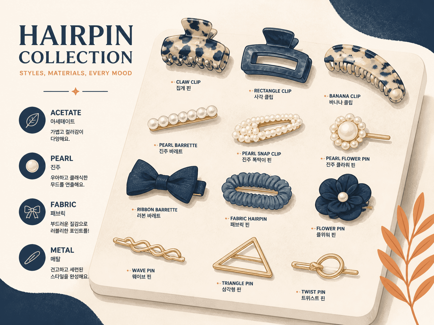 Hairpin Illustration