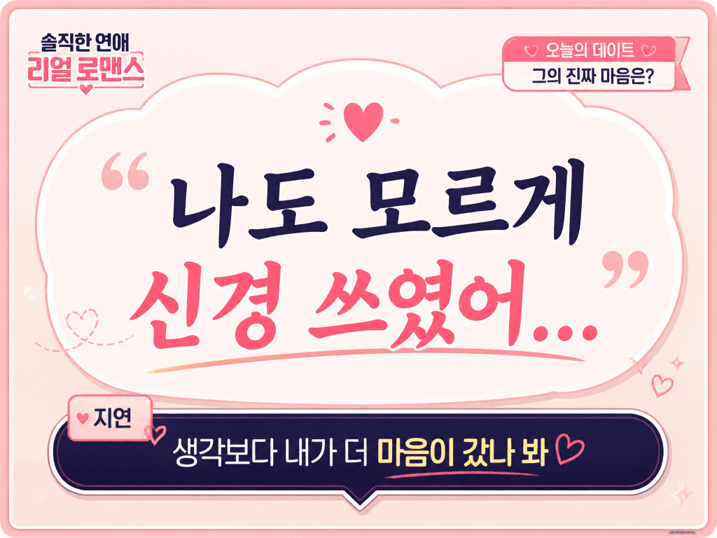 환승연애 자막 템플릿