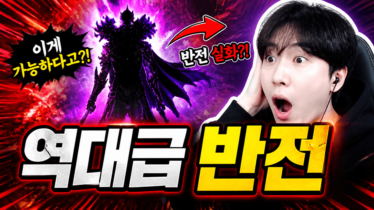Gaming Thumbnail