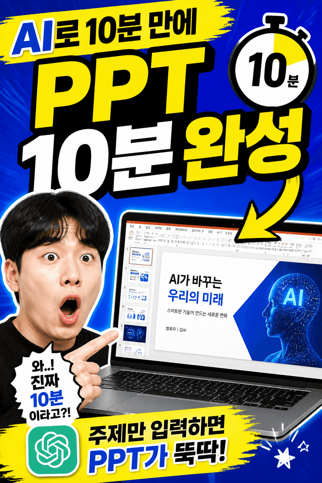 쇼츠 썸네일