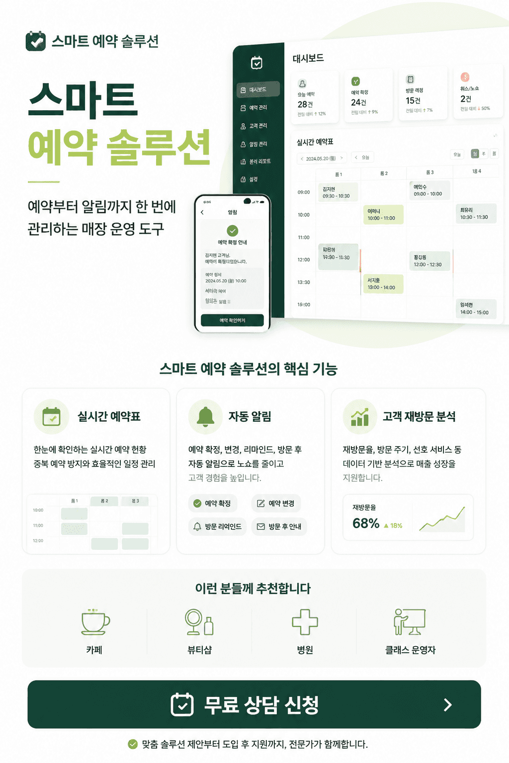 Service Brochure
