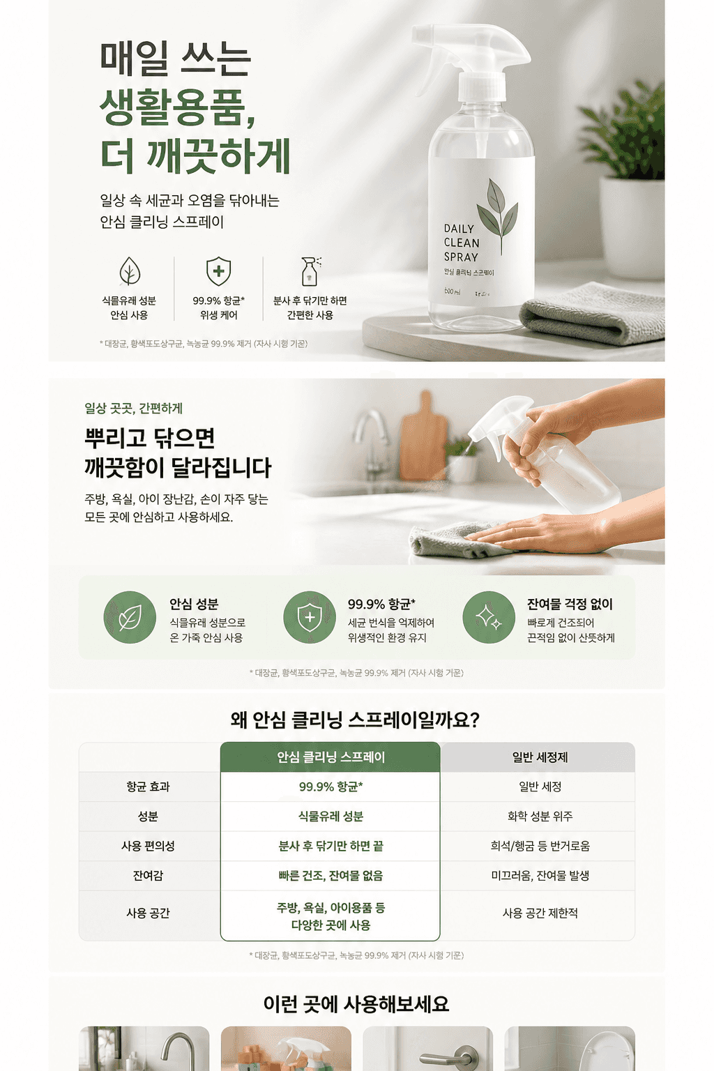 Household Items