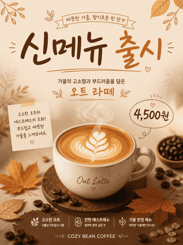 포스터 Ocean Life Poster