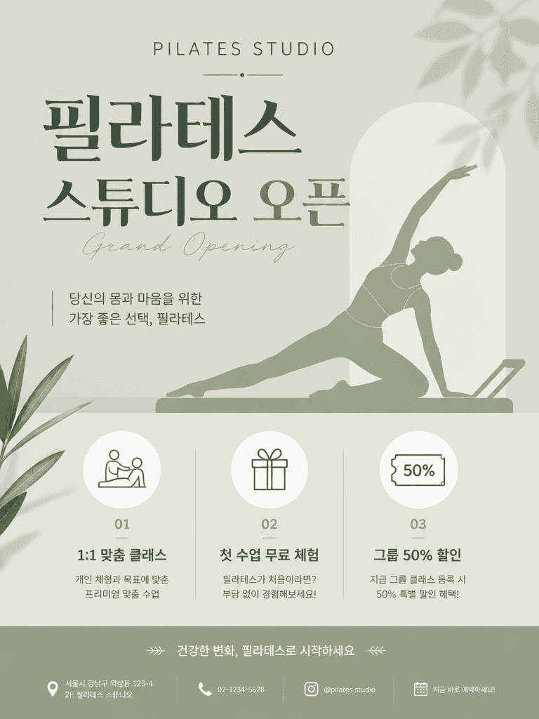 데모데이 Startup Demo Day Poster