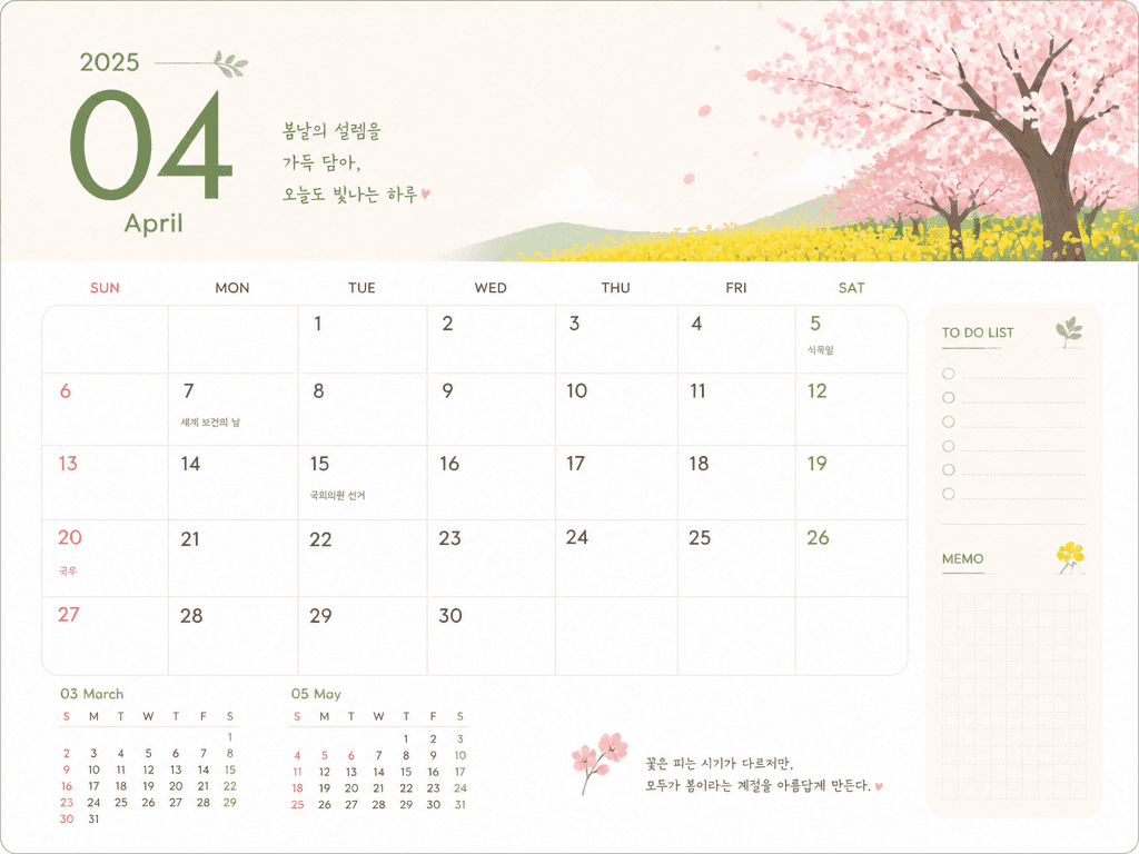 달력 디자인