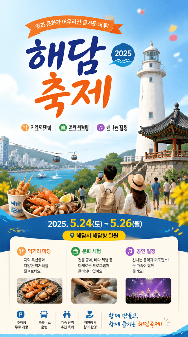 포스터 Local History Poster