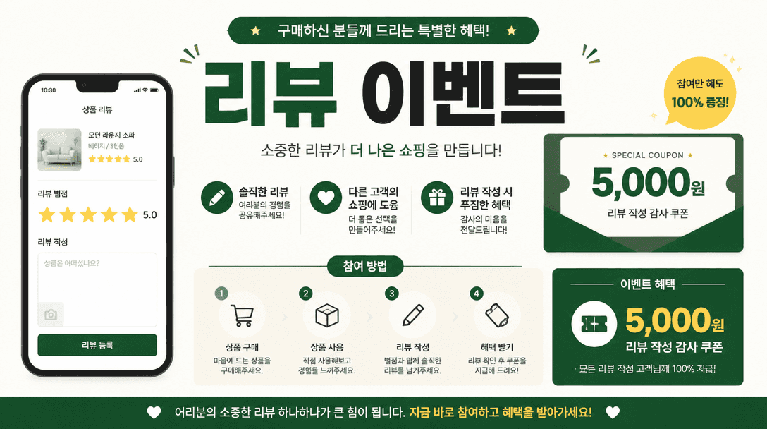 Giveaway Event Banner