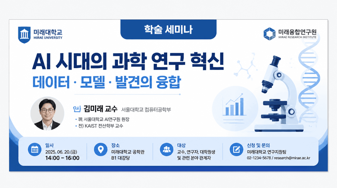 세미나 현수막