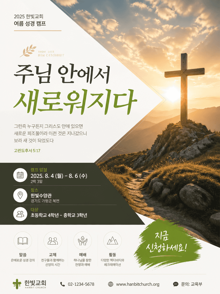 Church Poster