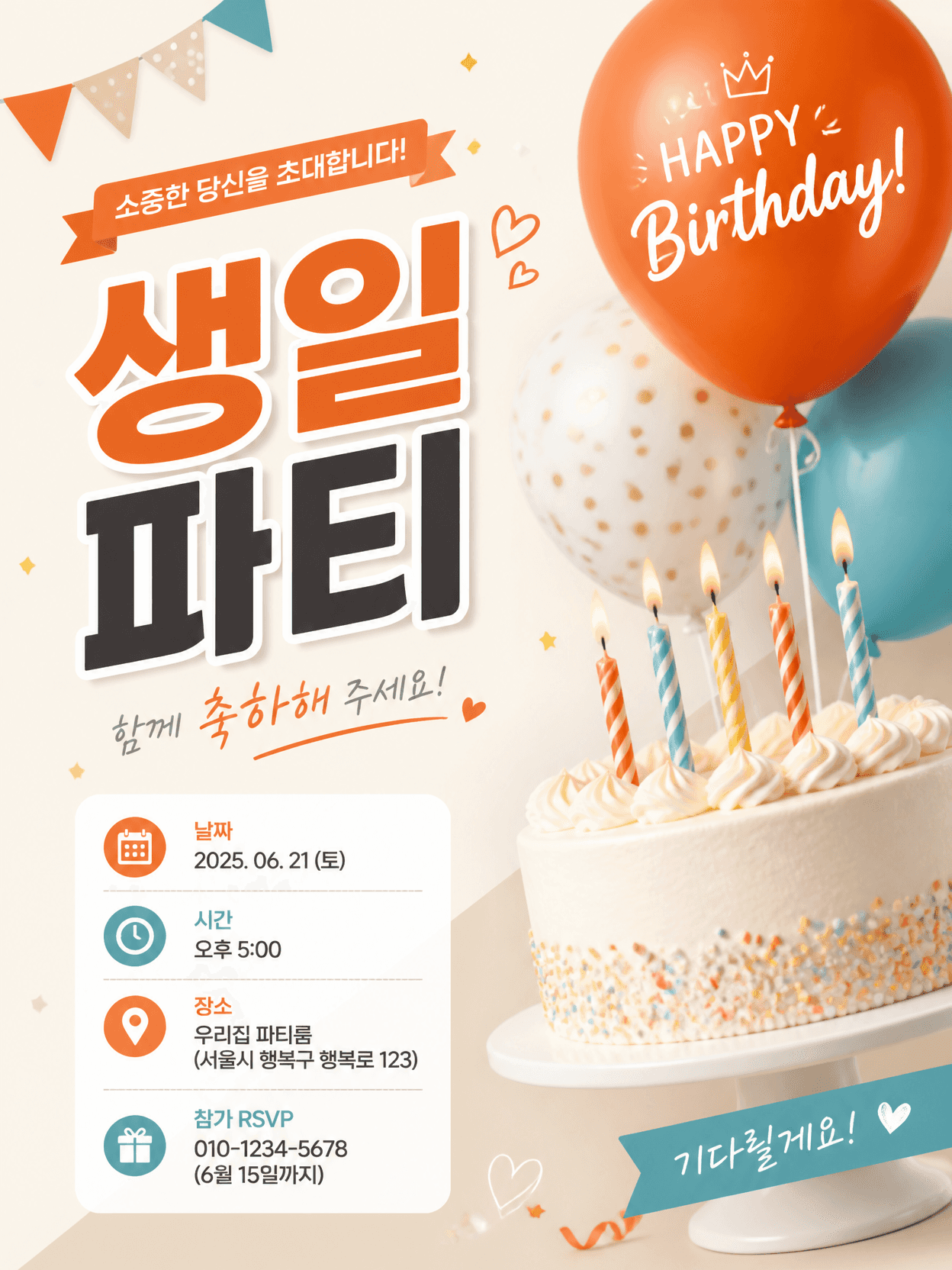 Birthday Party Invitation