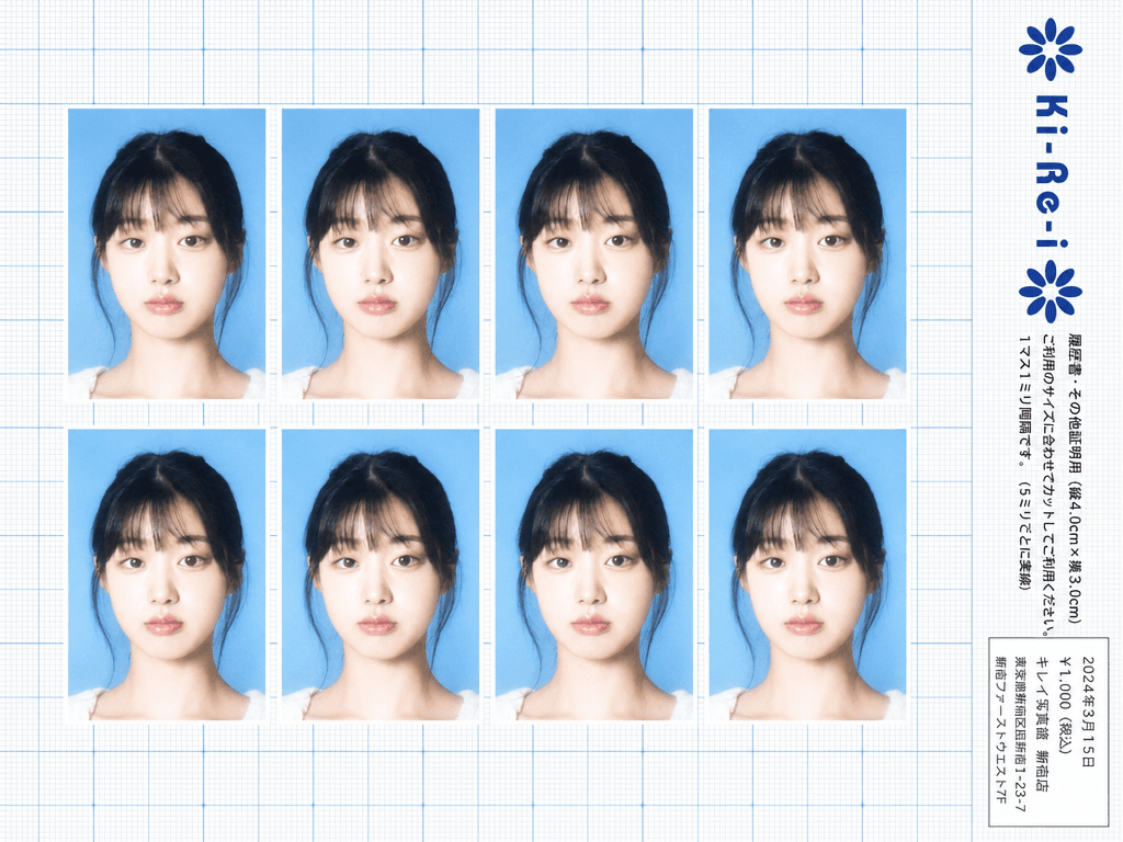 일본 증명사진기