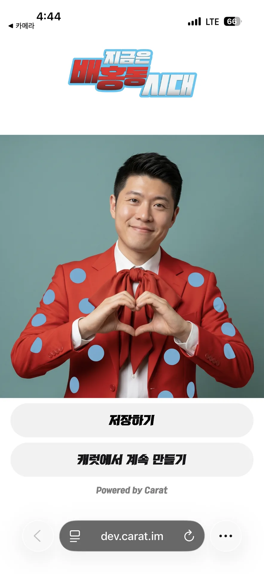 AI 포토부스 소프트웨어 결과 확인 화면