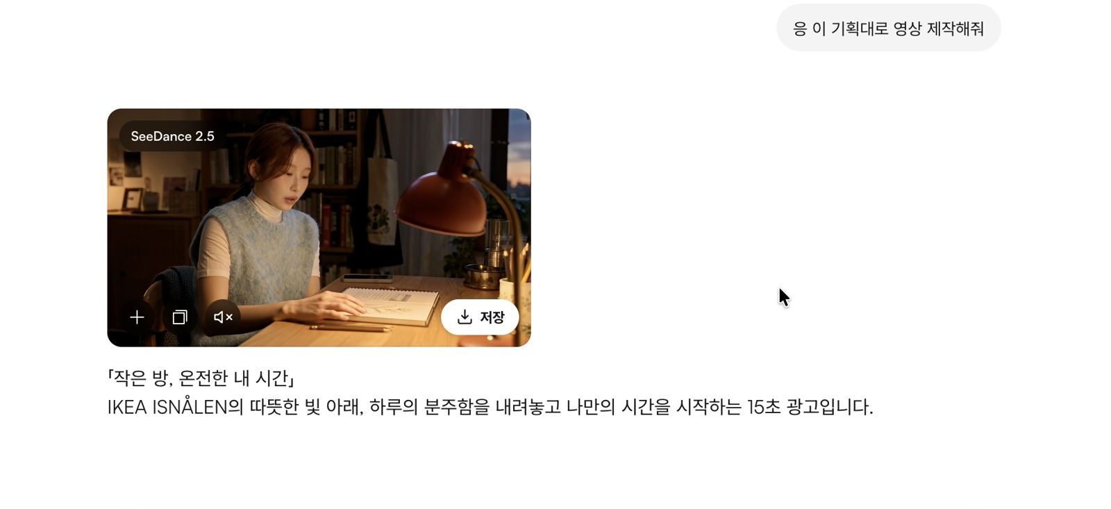캐럿 영상을 완성한 화면