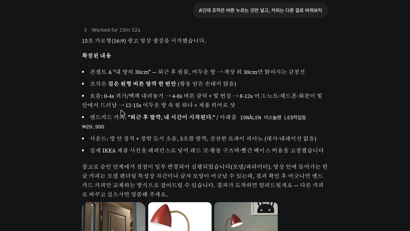 Higgsfield 기획안으로 만든 이미지