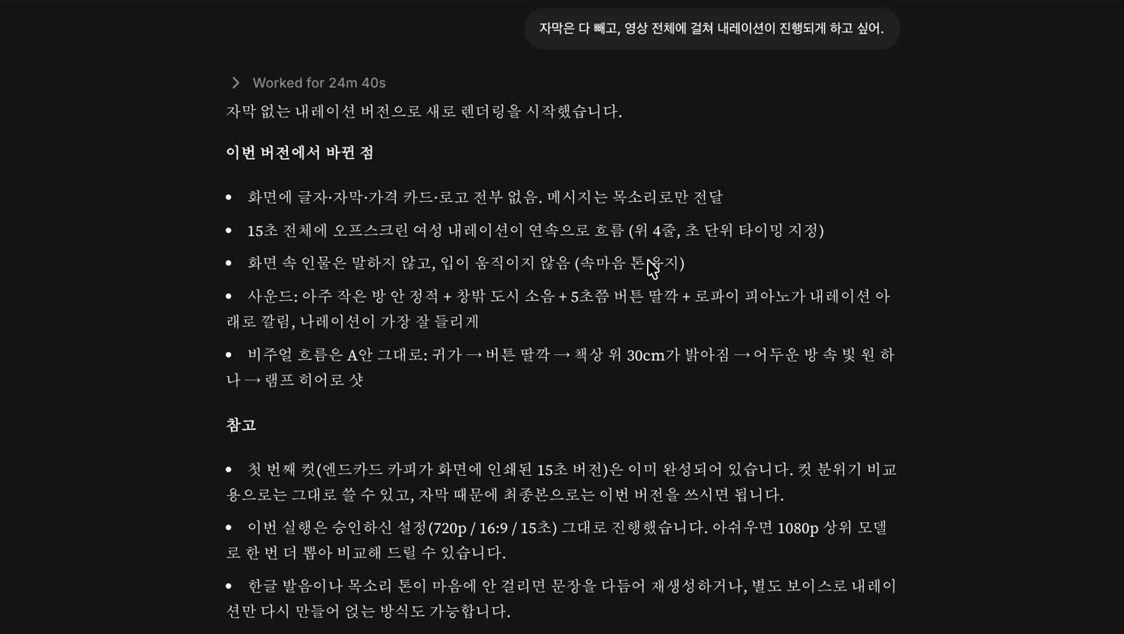 Higgsfield 영상을 완성한 화면