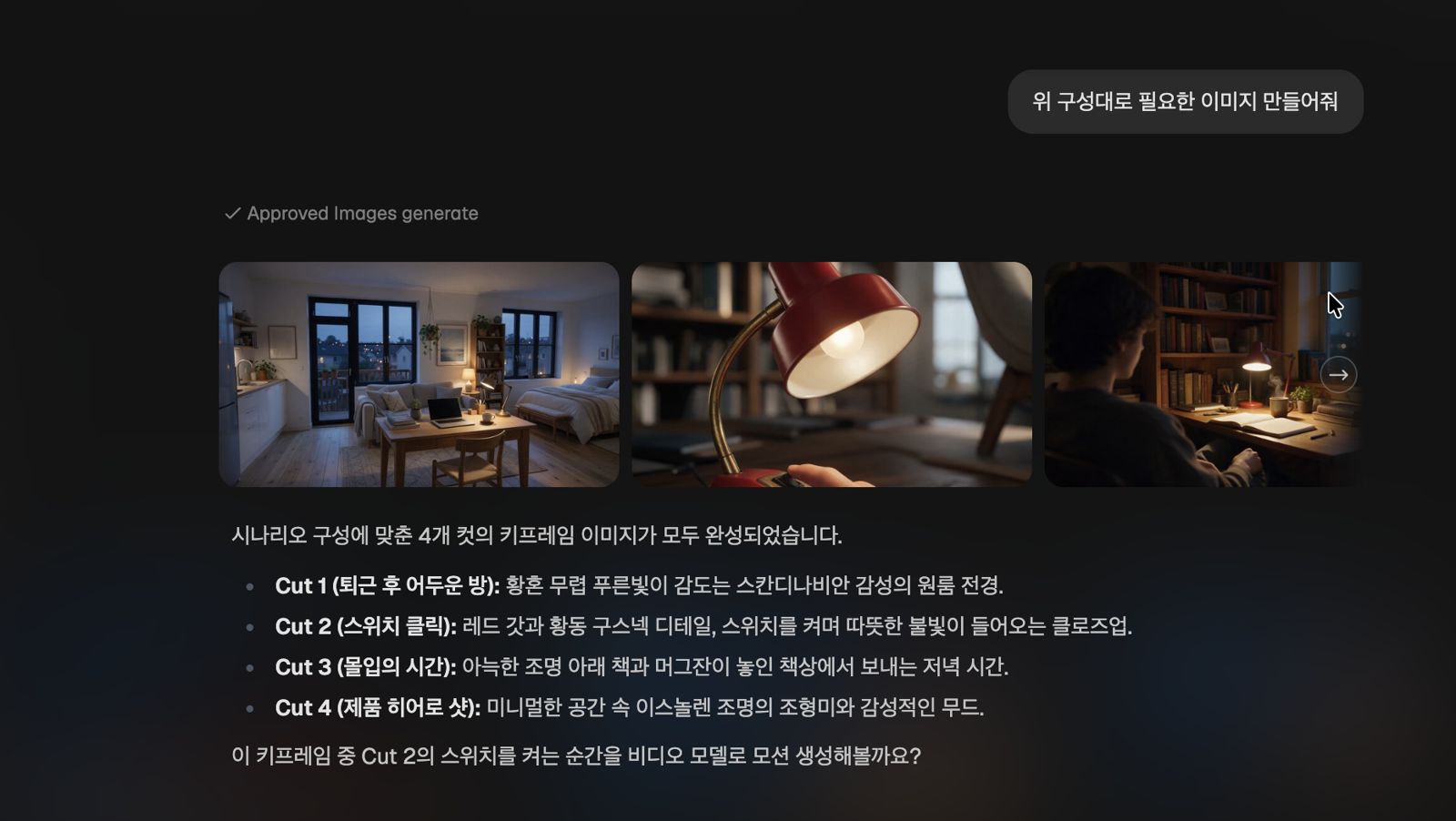 Magnific 기획안으로 만든 이미지