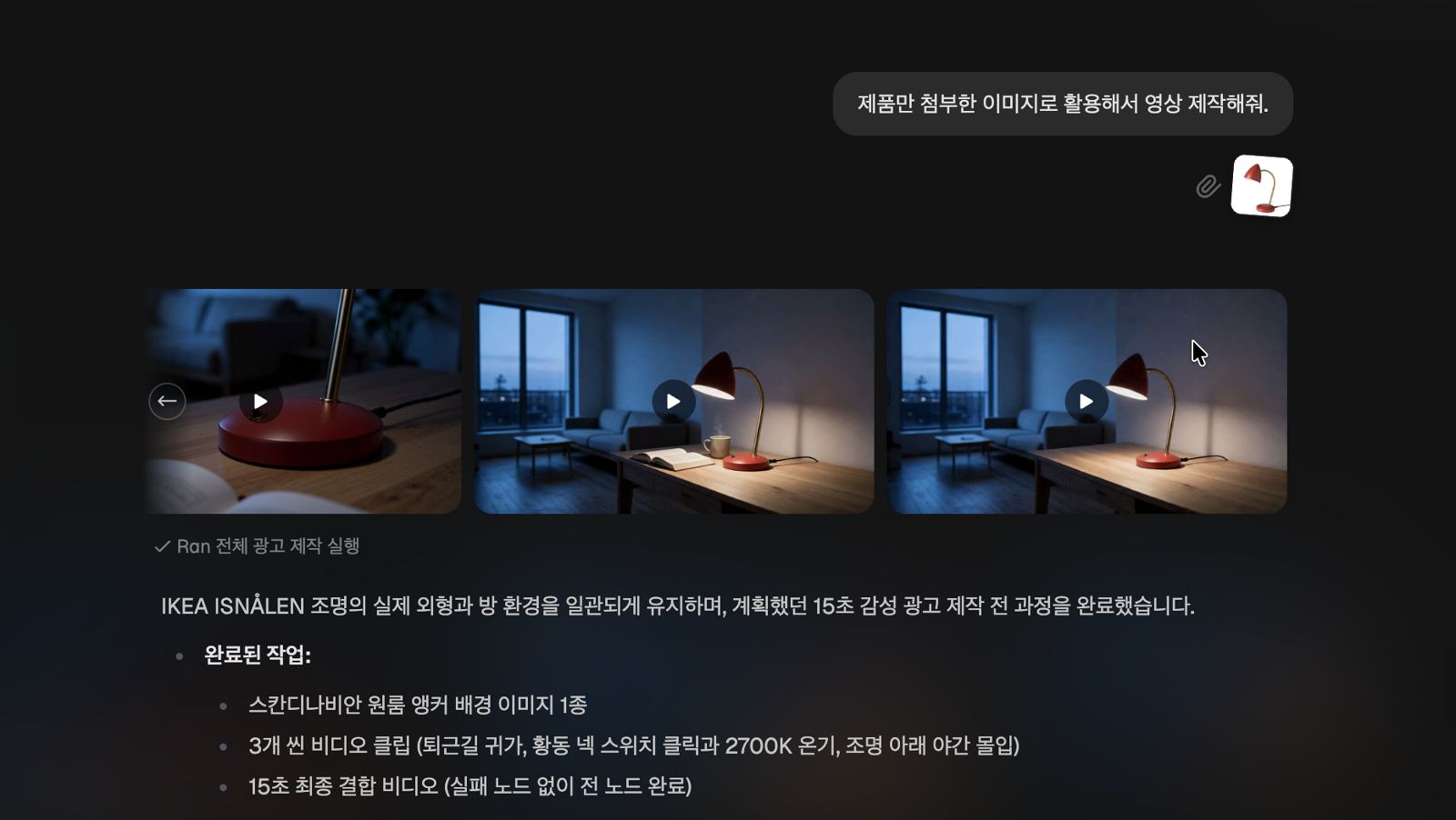 Magnific 영상을 완성한 화면