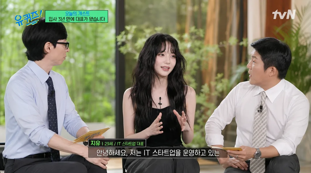 유퀴즈 출연샷 AI 필터 예시 — 캐럿 AI 포토부스