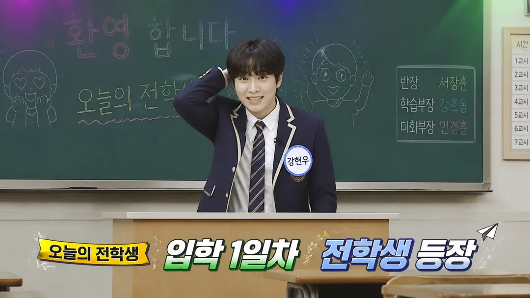 아는형님 전학생 AI 필터 예시 — 캐럿 AI 포토부스