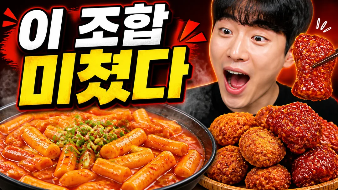 먹방 유튜버 AI 필터 예시 — 캐럿 AI 포토부스