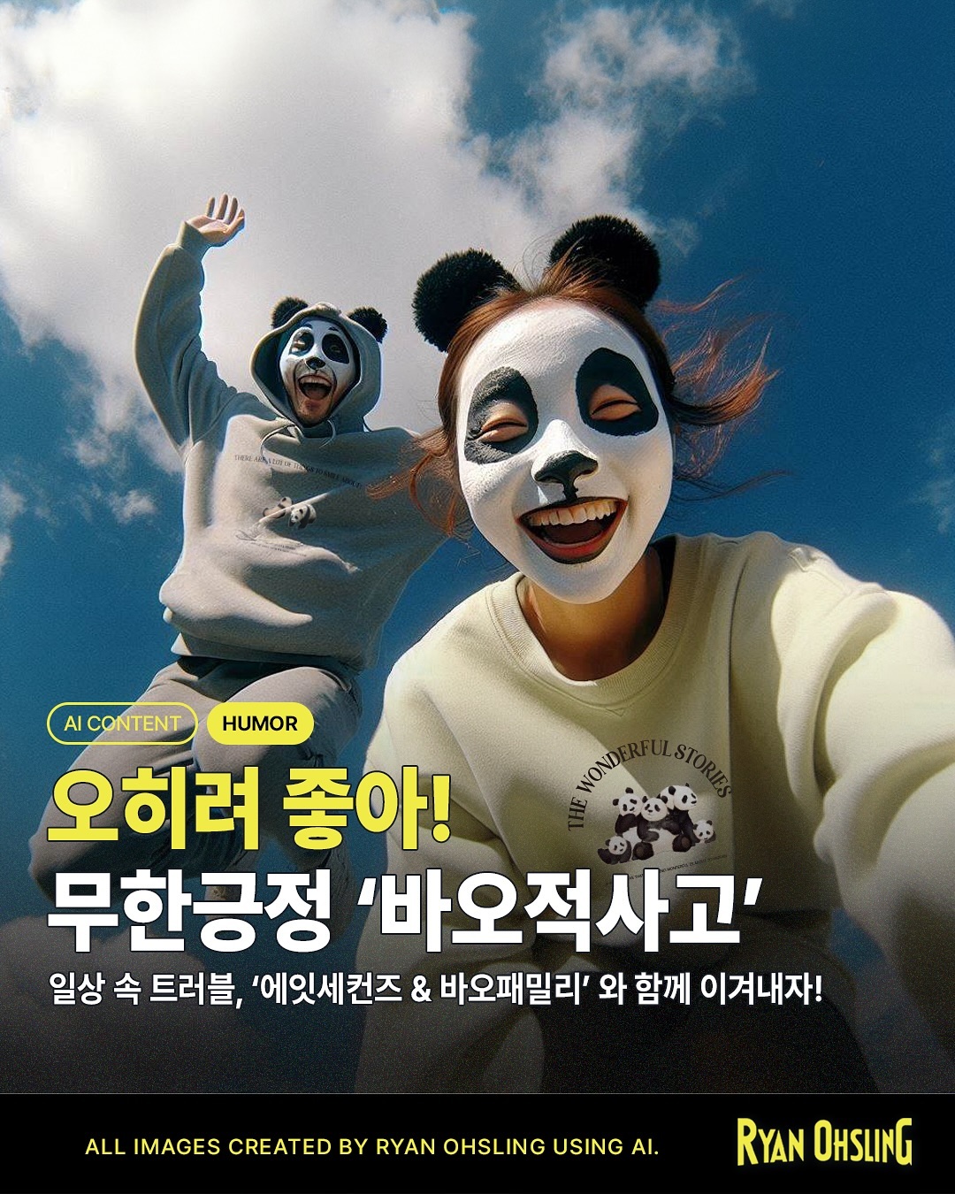 에잇세컨즈