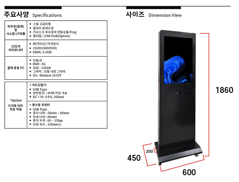 캐럿 AI 포토부스 키오스크 주요 사양 및 사이즈