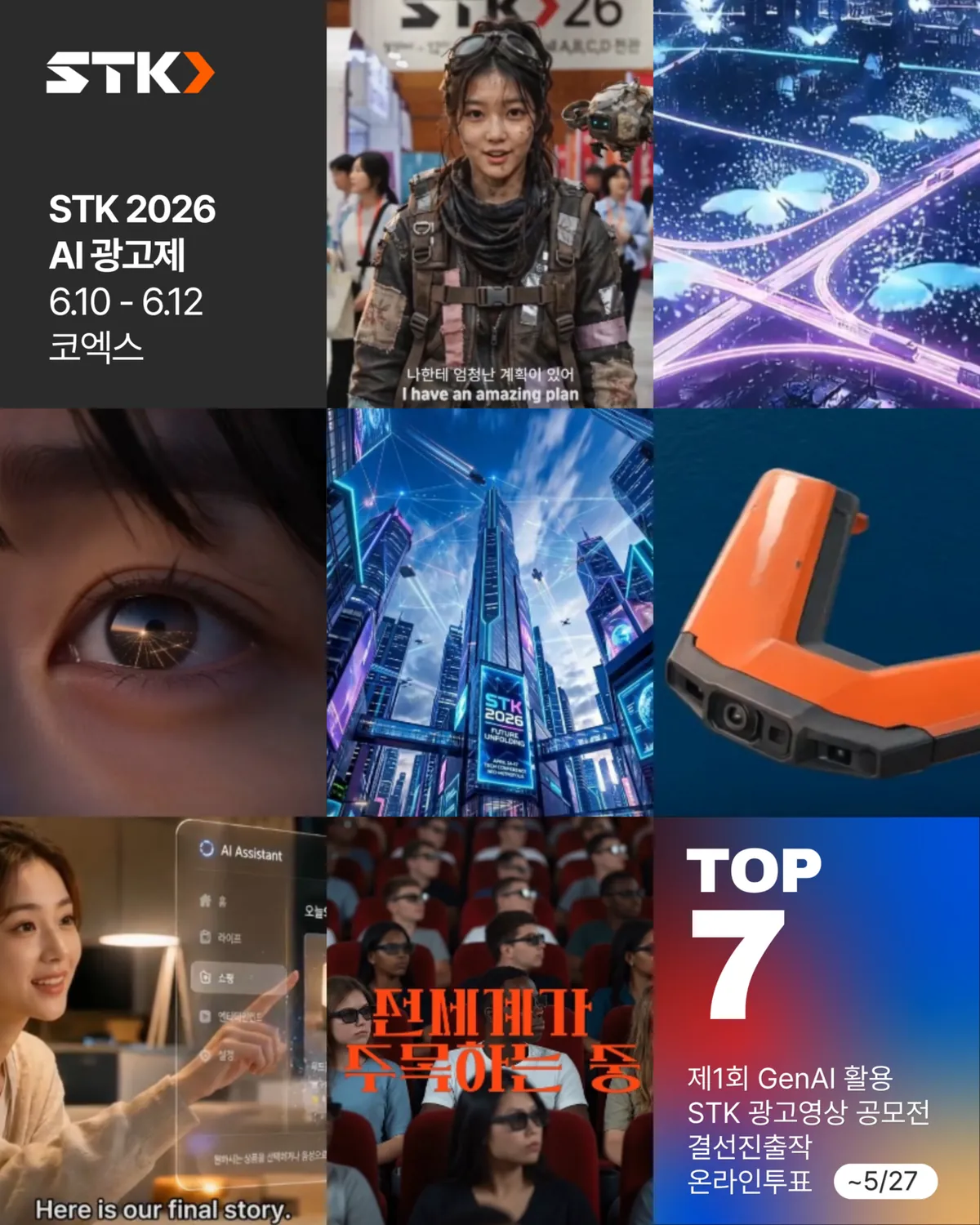 AI Times — 오프라인 AI 콘텐츠 트렌드 기사 썸네일