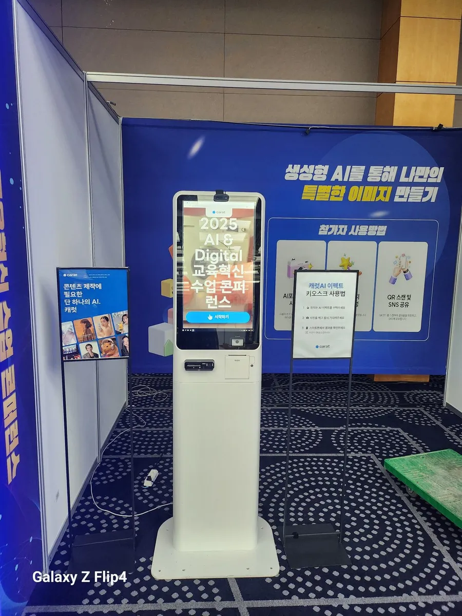AI 키오스크 서비스 제공 (청주) AI 포토부스 운영 현장