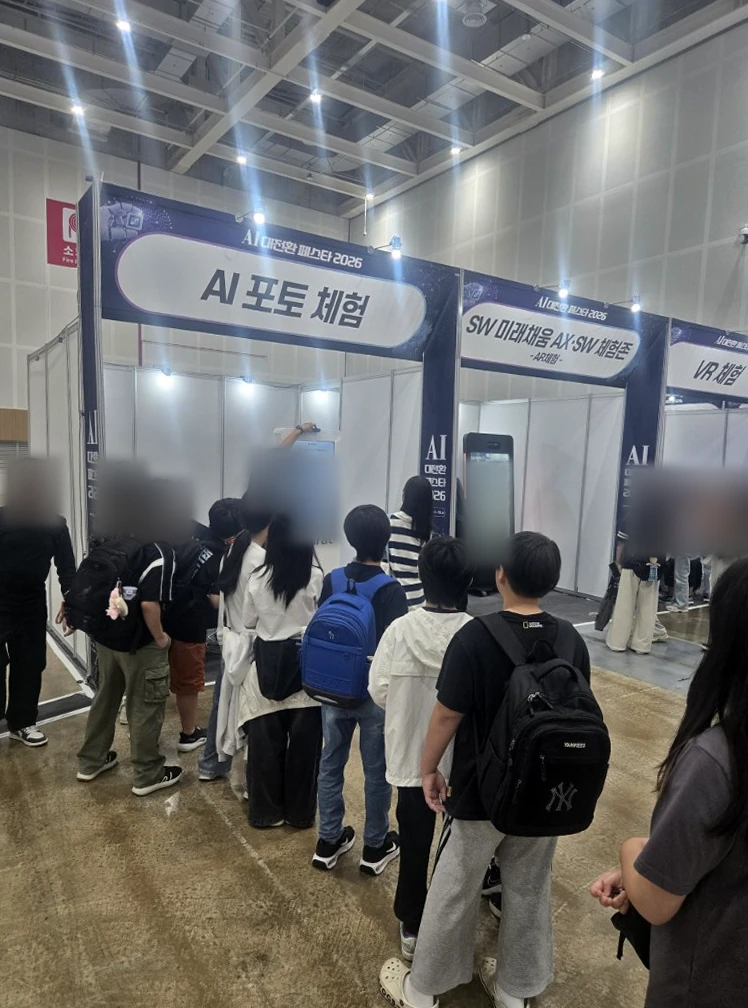 청주 AI대전환 페스타의 AI 포토 체험 부스 앞에 줄을 선 참가자들