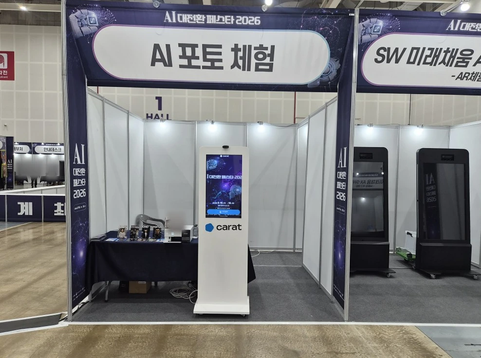 AI 포토 체험 간판 아래 설치된 캐럿 키오스크와 포토프린터