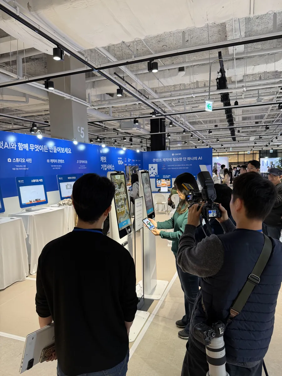 체험 장면을 취재하는 현장 — 2025 AI콘텐츠페스티벌