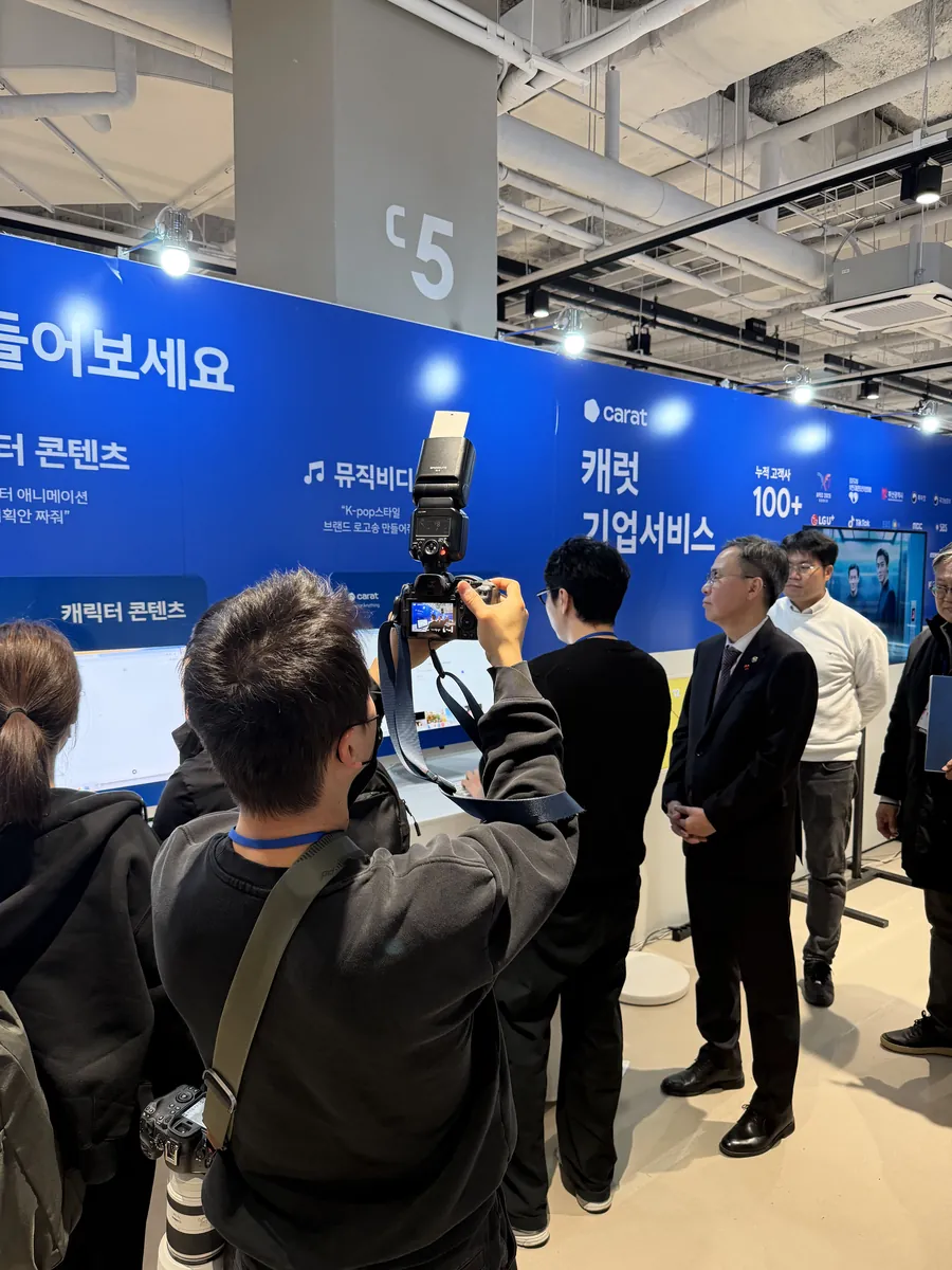 현장 취재진이 몰린 캐럿 부스 — 2025 AI콘텐츠페스티벌