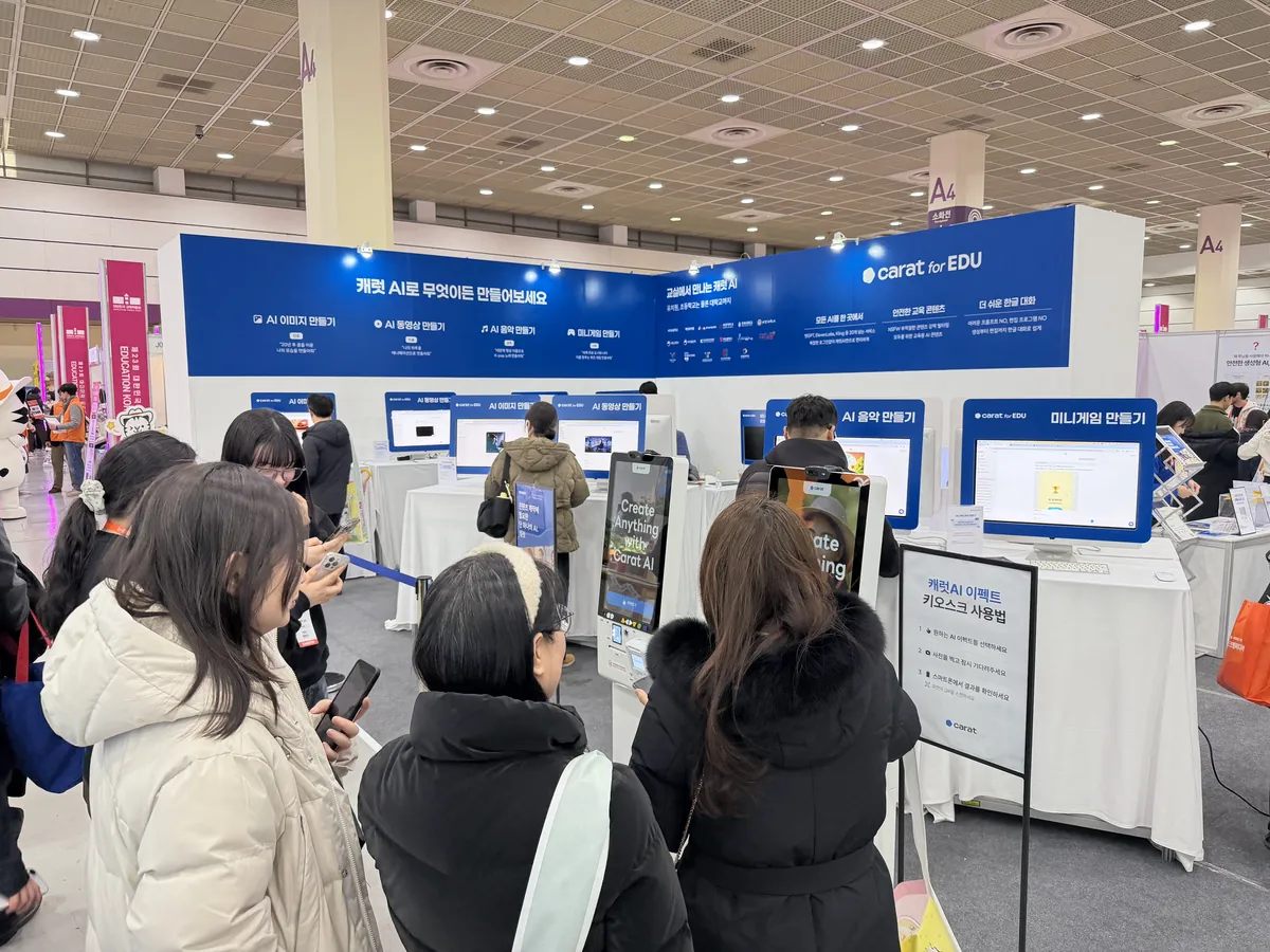 제23회 대한민국 교육박람회 캐럿 for EDU 부스를 찾은 관람객 — 코엑스