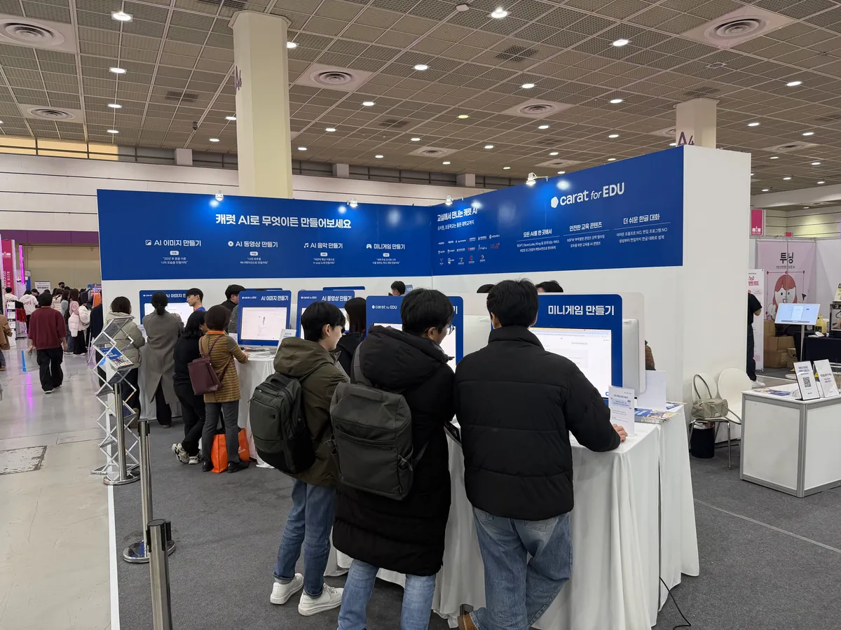 캐럿 for EDU 메인 부스 월과 체험 데스크 — 코엑스