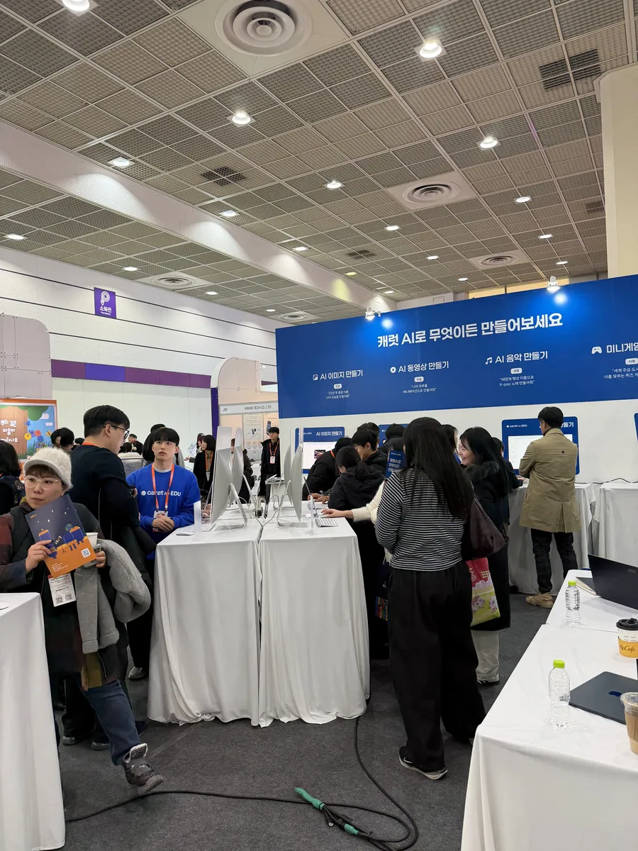 박람회 기간 내내 붐빈 캐럿 for EDU 부스 — 코엑스