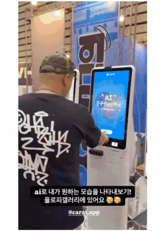 AI 키오스크로 즉석 영상 프로필을 만드는 관람객 — LET'S FLOPPY 3.0