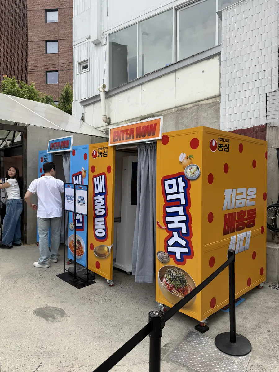 '지금은 막국수' 배홍동 컬러 파사드 — 성수 연무장길 팝업스토어