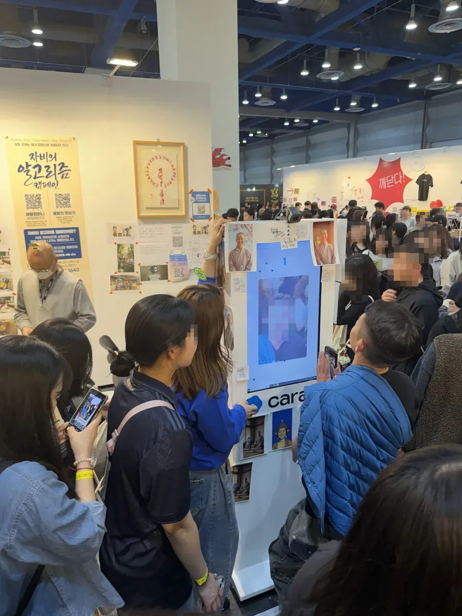 2026 서울국제불교박람회 캐럿 부스를 가득 채운 관람객 — 코엑스