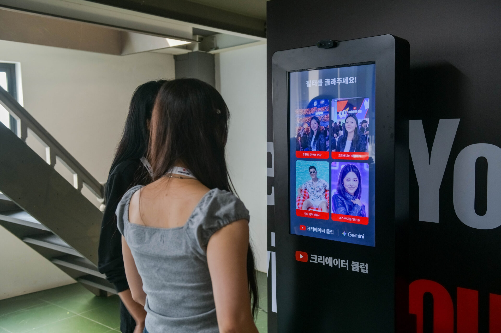 4가지 컨셉 필터를 고르는 크리에이터 참가자 — K-pop 아이돌·이벤트 공간·하와이안·콘서트 좌석