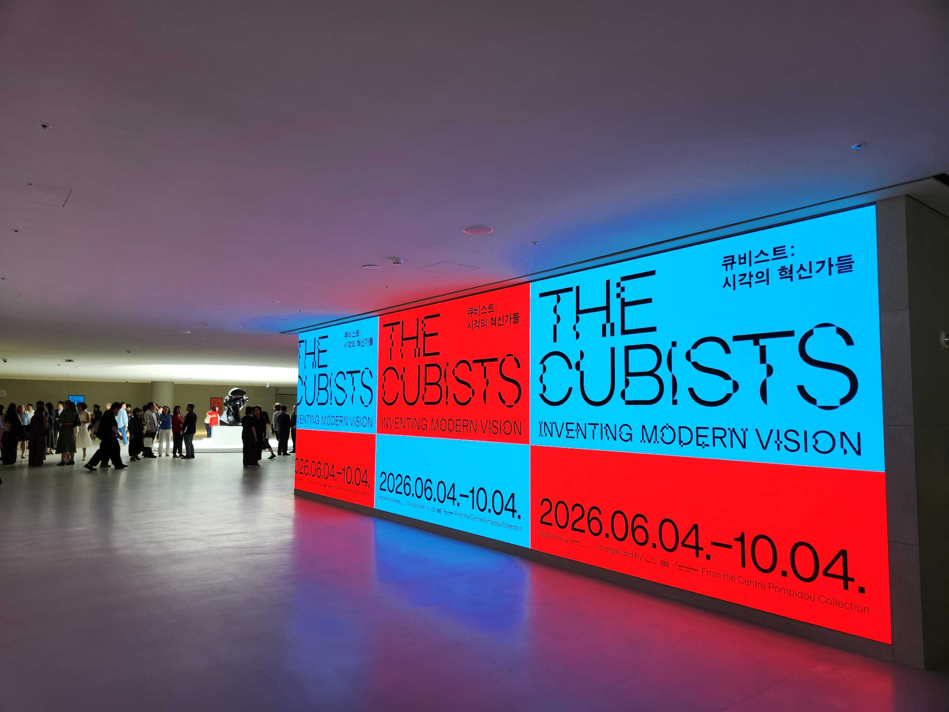 퐁피두센터 한화 개관전 《큐비스트》 입구 LED 월과 캐럿 AI 포토부스 키오스크 — My Cubist Portrait