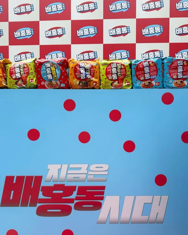 농심 너구리 배홍동 캠페인 키비주얼 — 캐럿 AI 포토부스 도입 프로세스 1단계 컨셉 상담